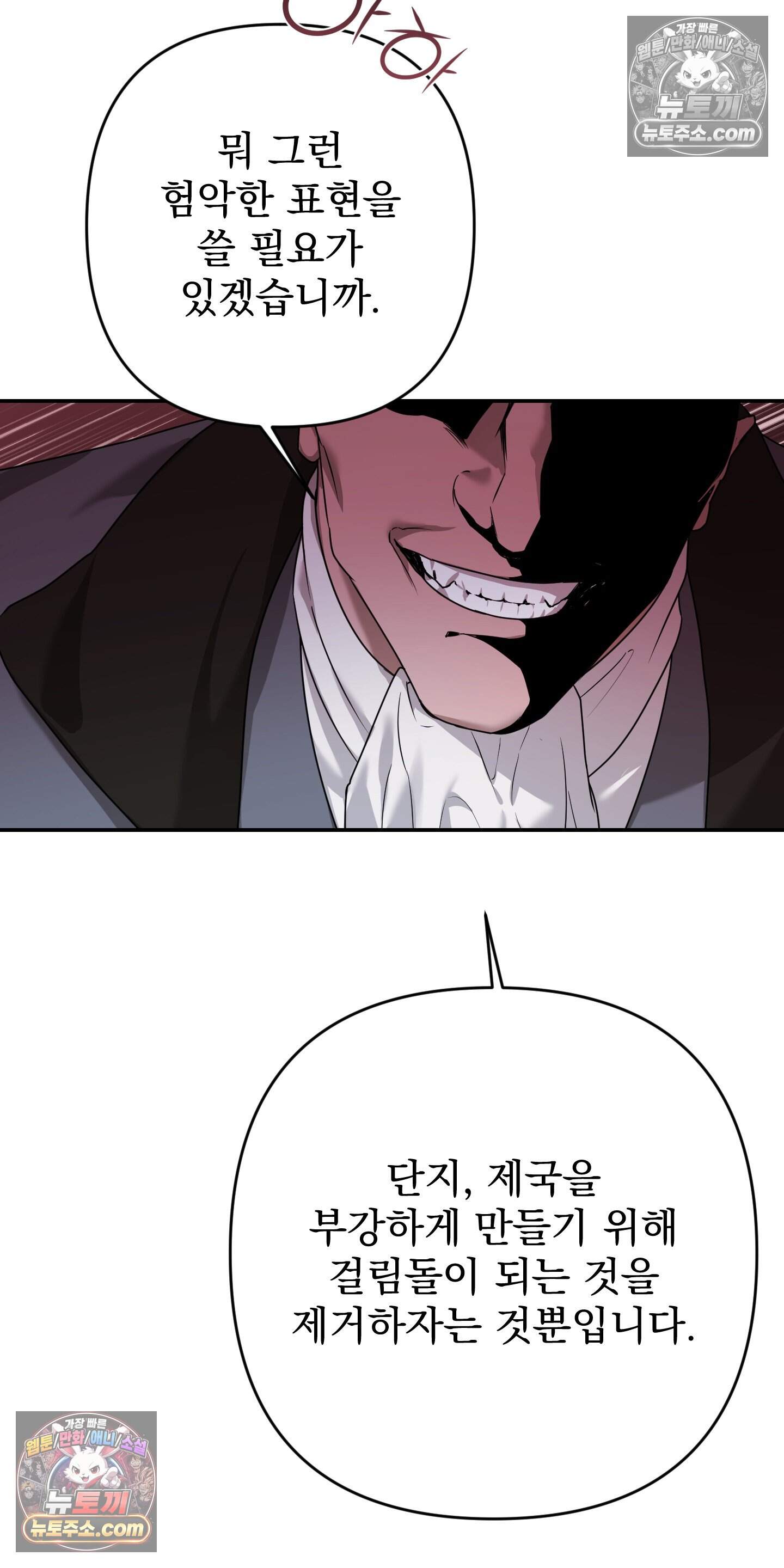 알로샤의 꽃 46화 43