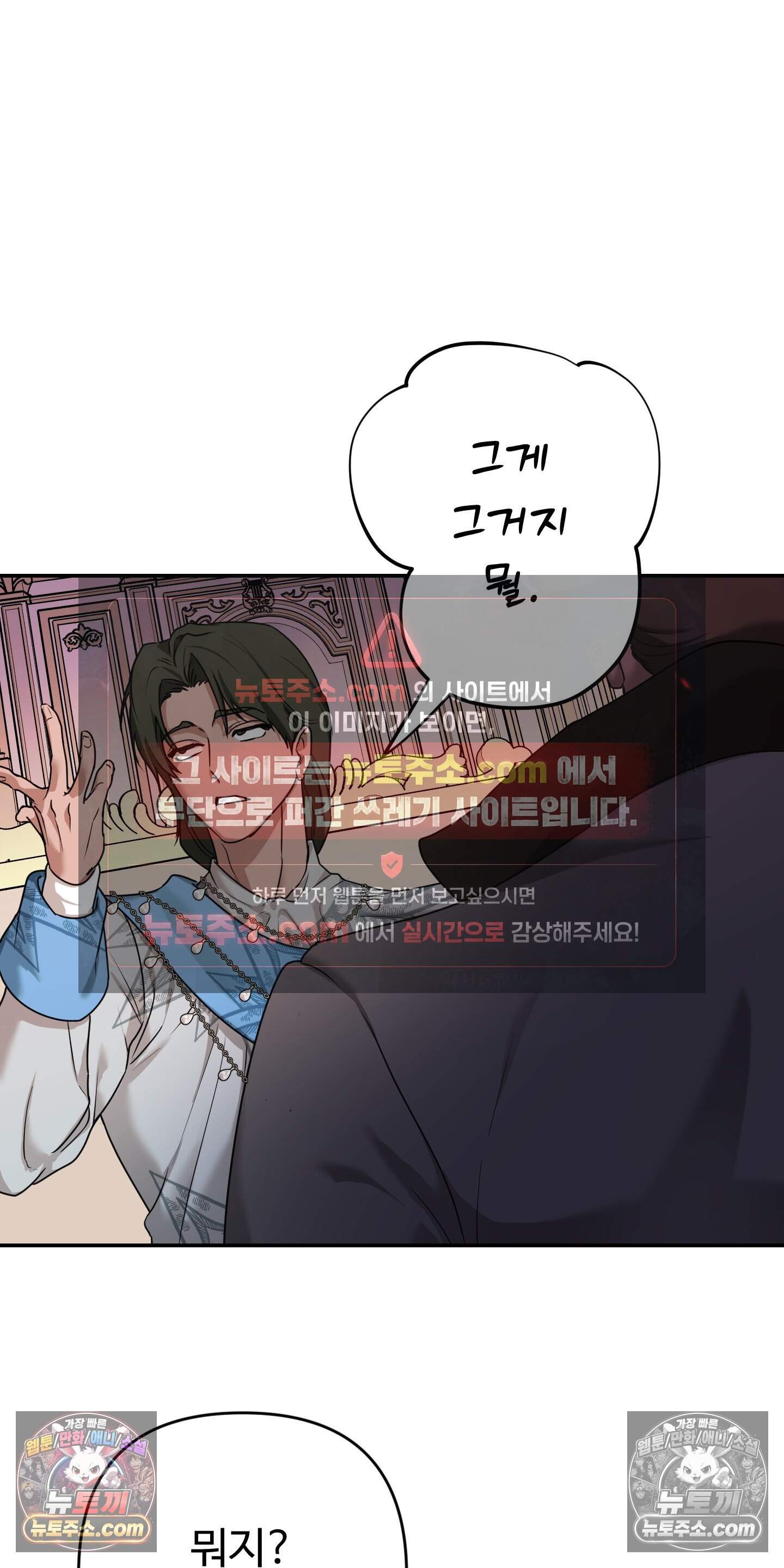 알로샤의 꽃 46화 44