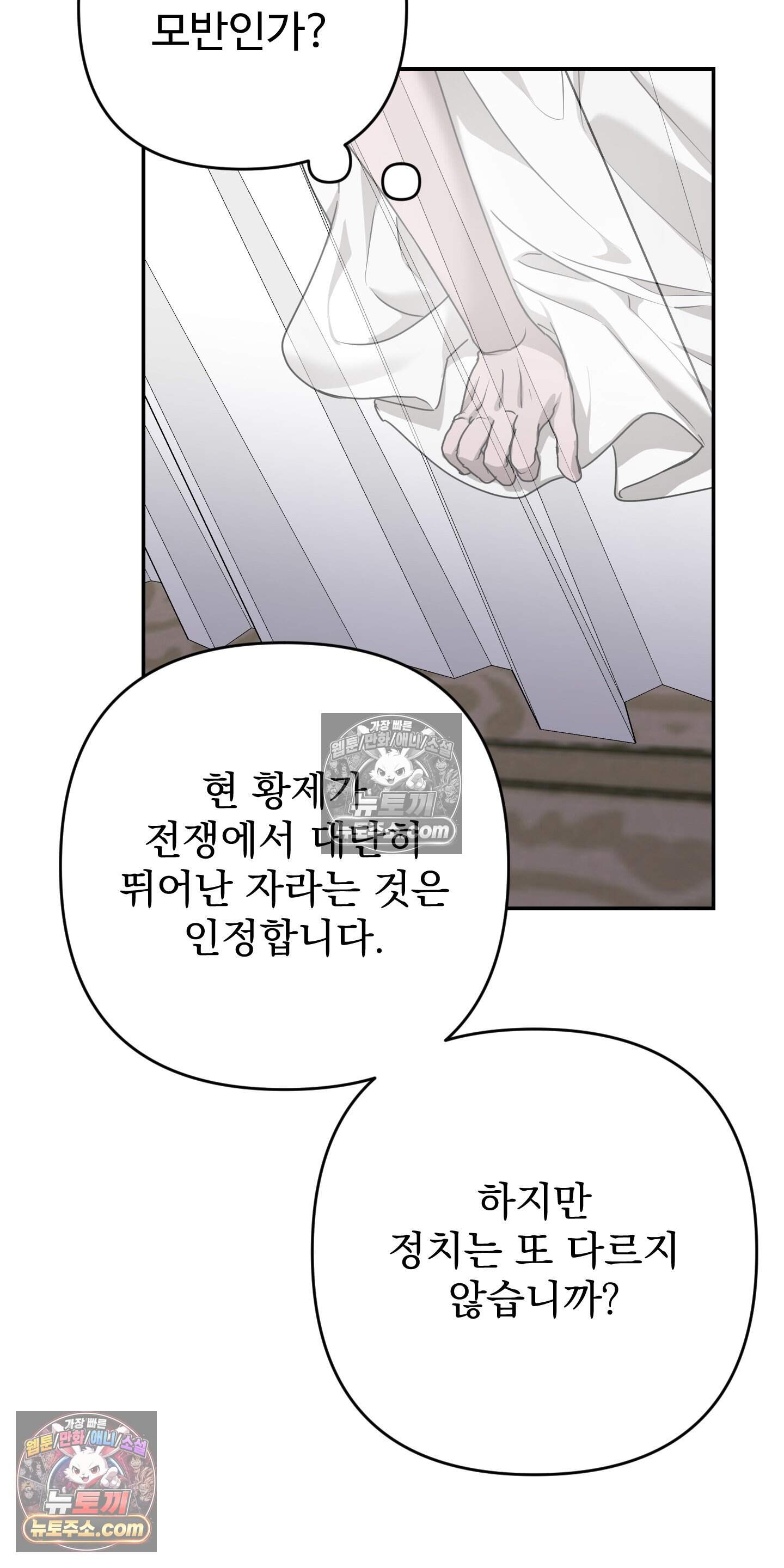 알로샤의 꽃 46화 45