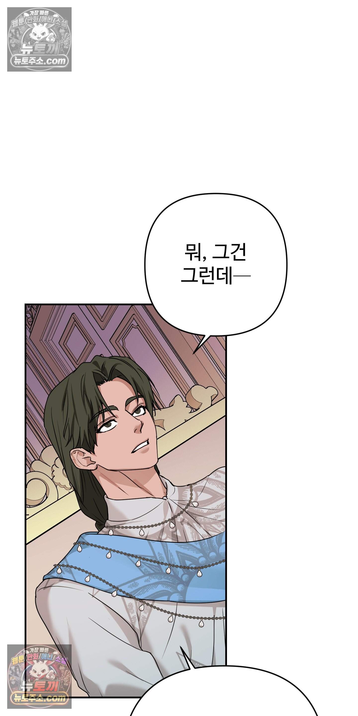 알로샤의 꽃 46화 46