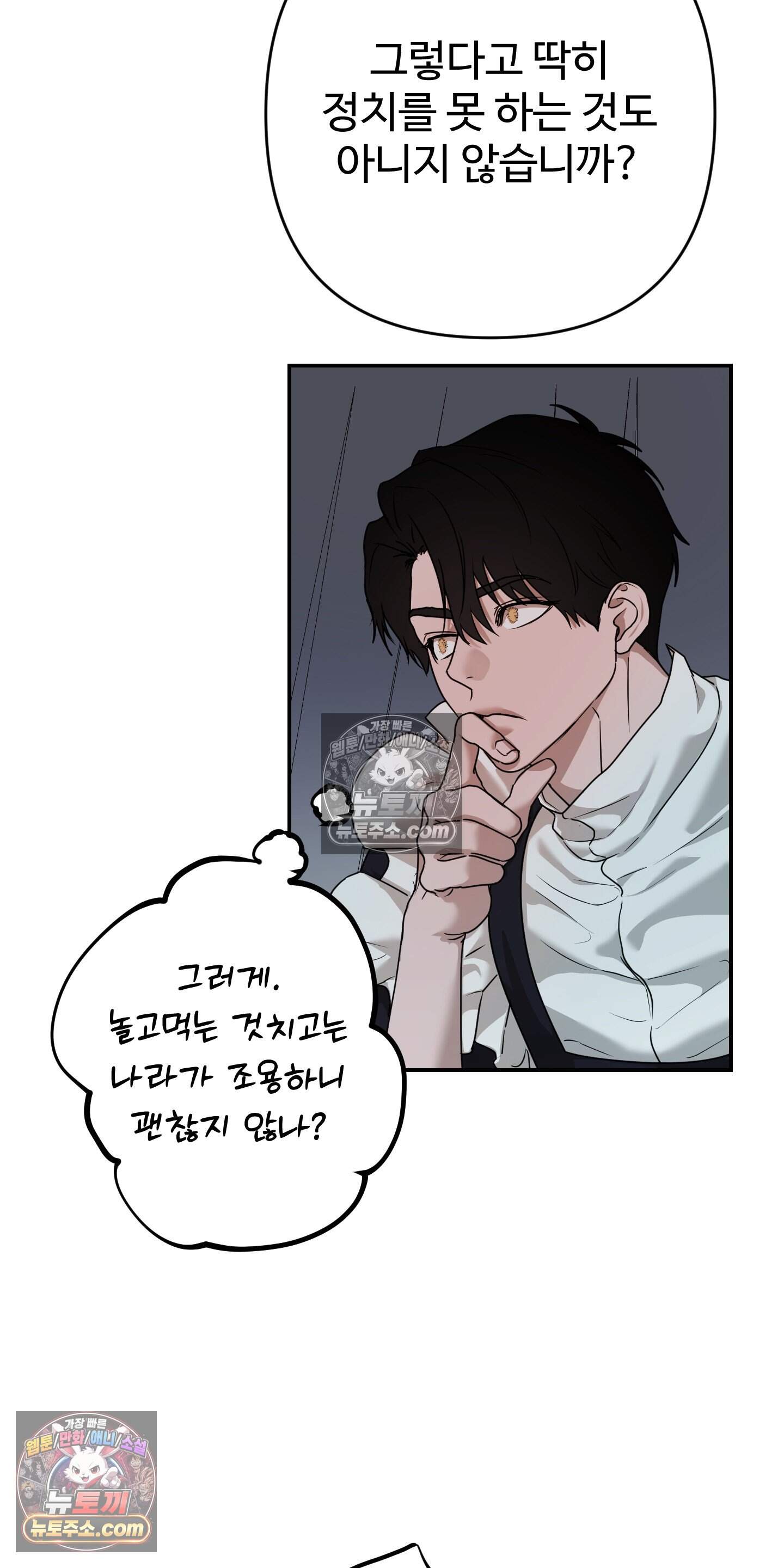 알로샤의 꽃 46화 47