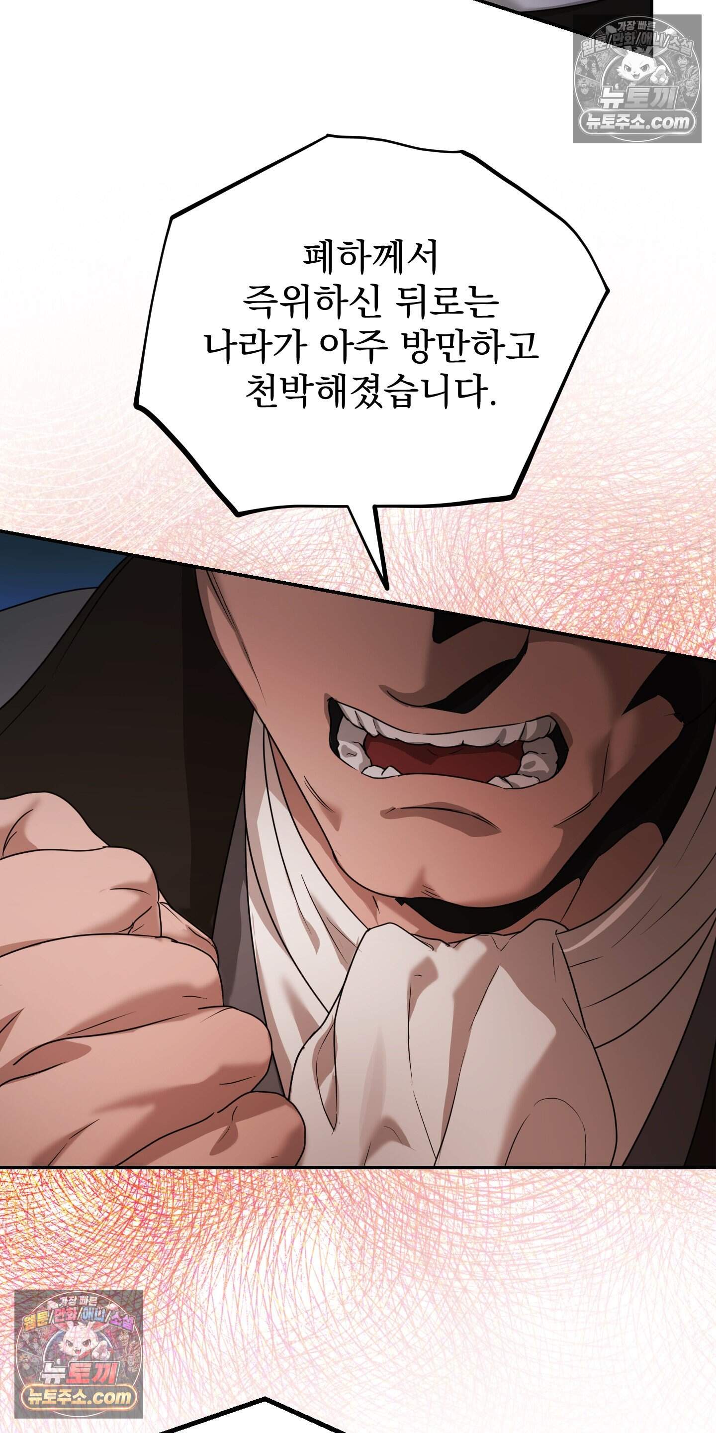 알로샤의 꽃 46화 50