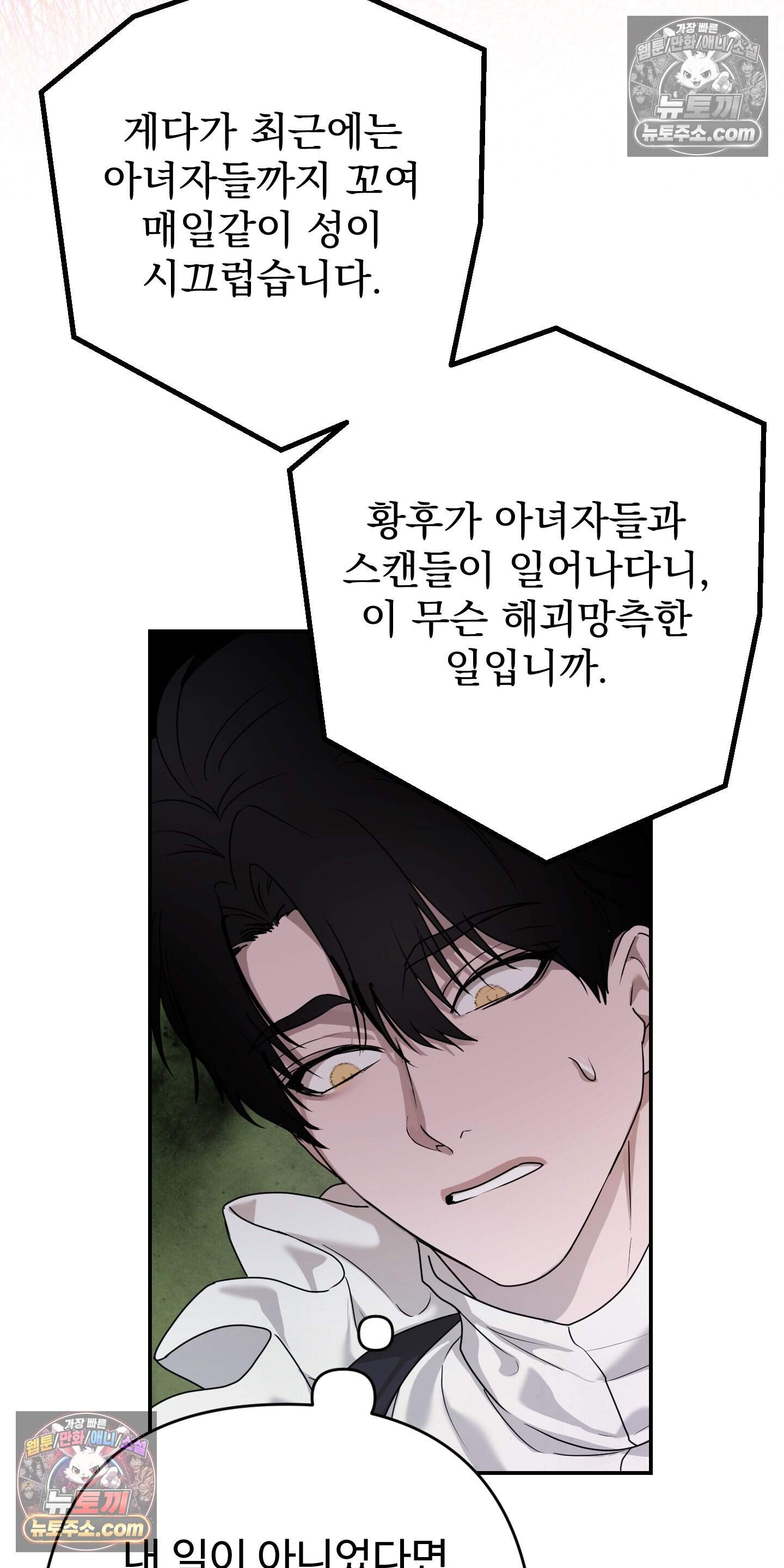 알로샤의 꽃 46화 51