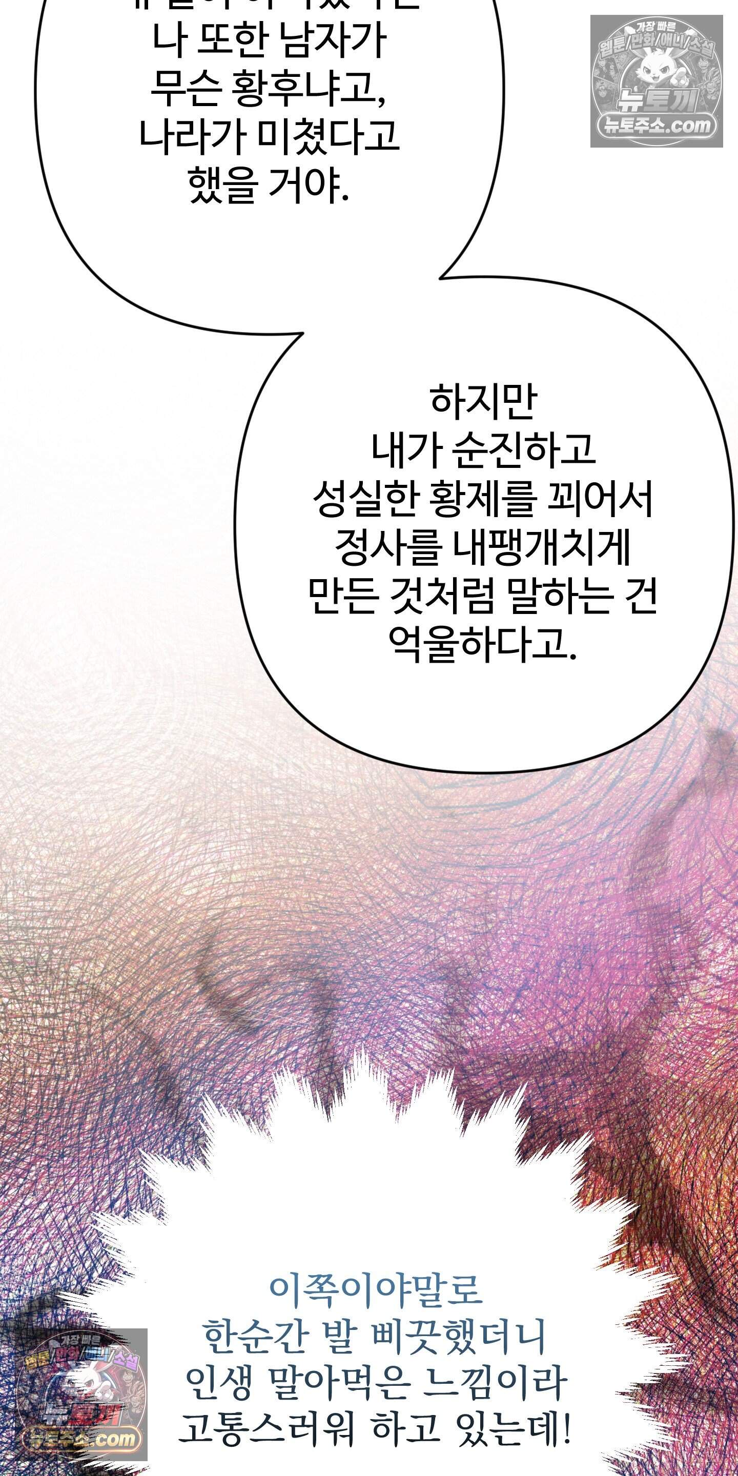알로샤의 꽃 46화 52
