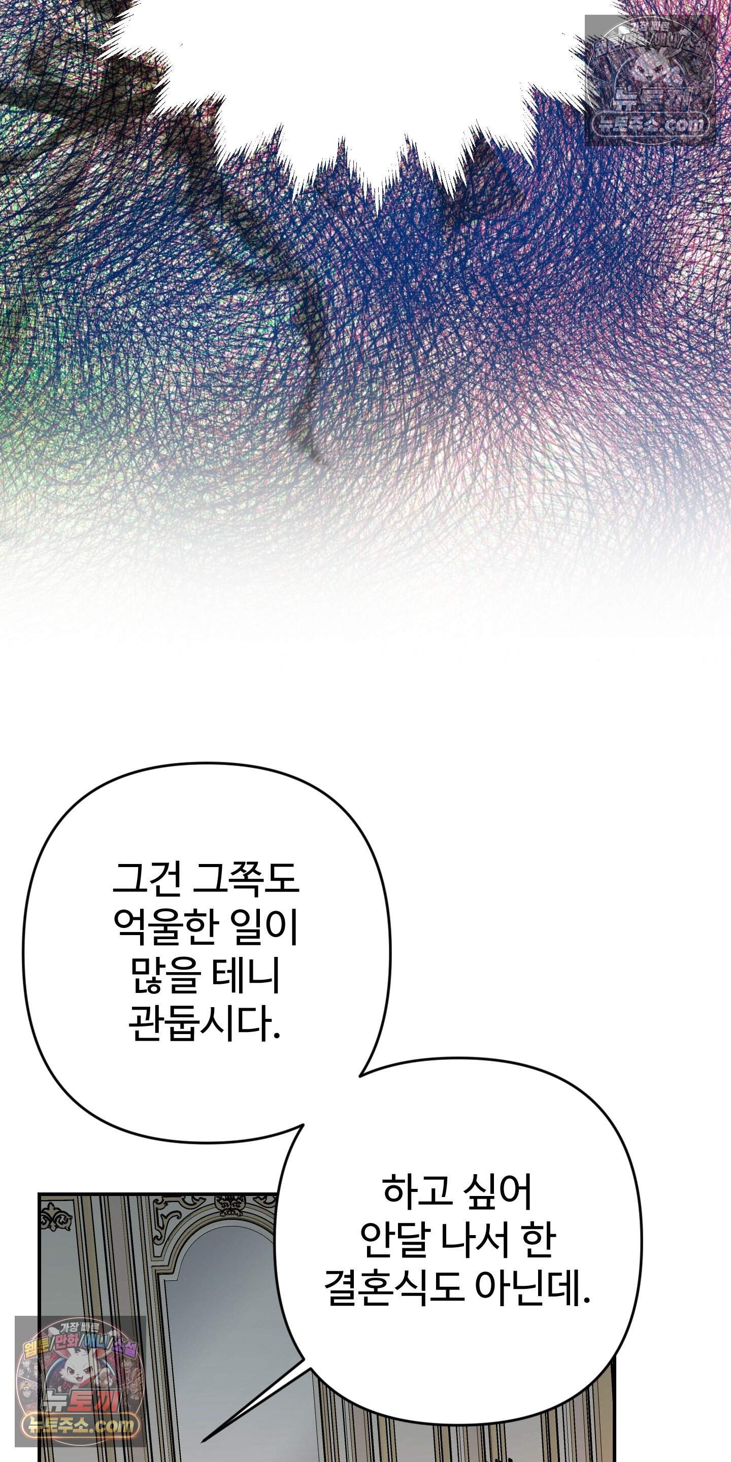 알로샤의 꽃 46화 53