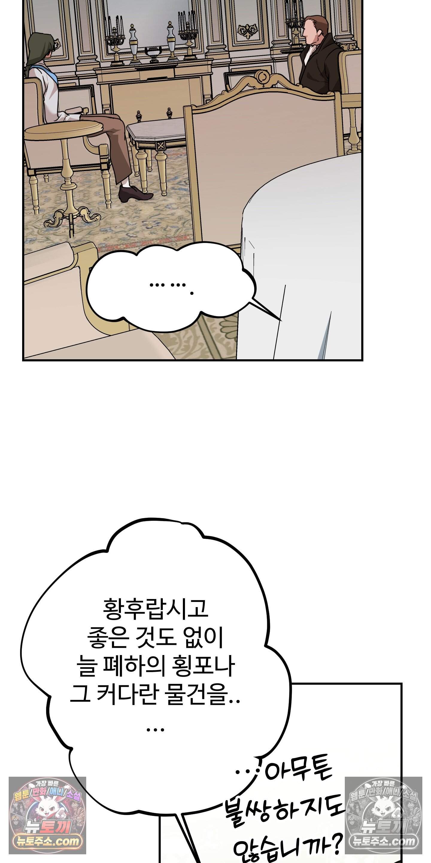 알로샤의 꽃 46화 54