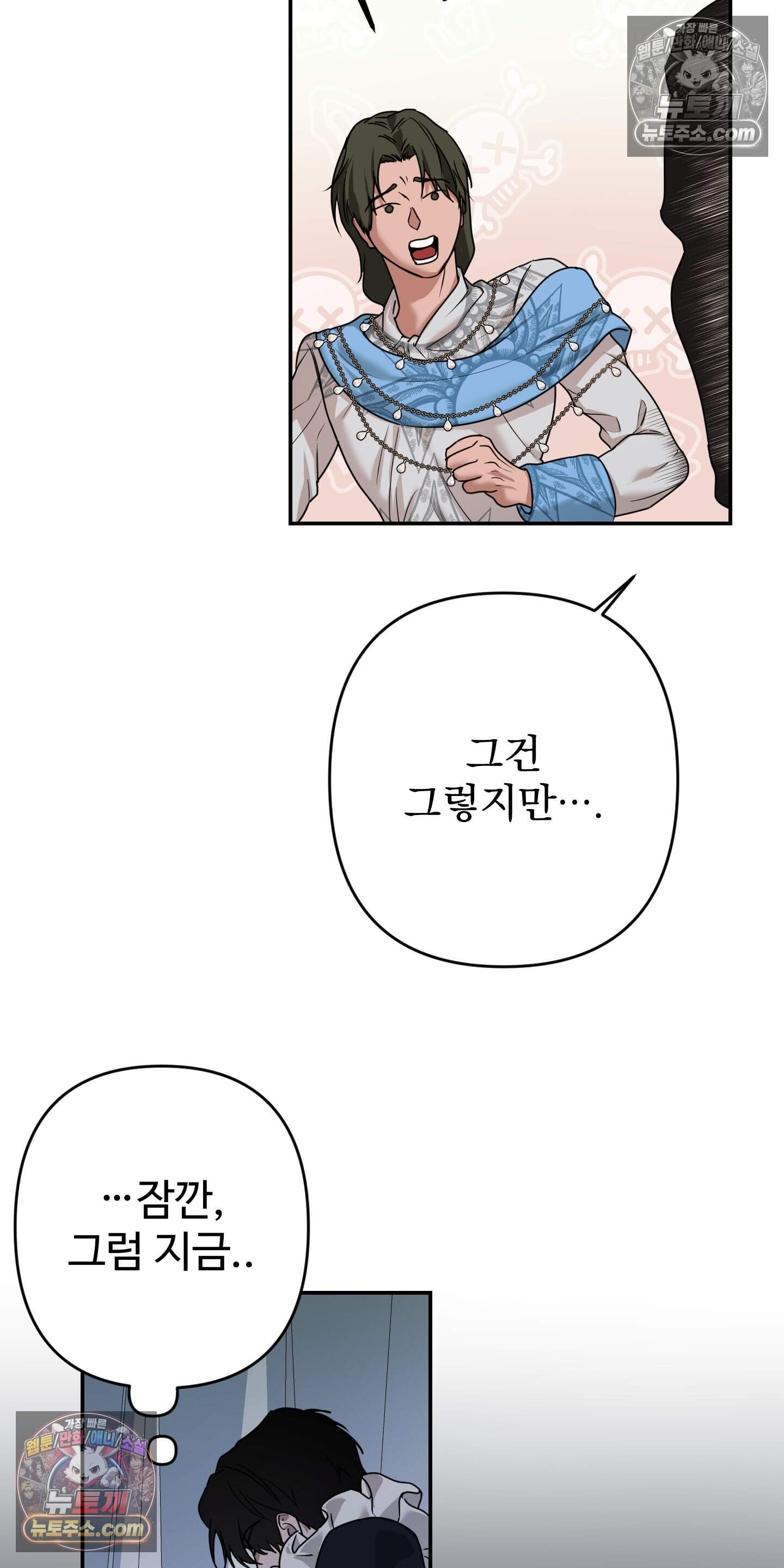 알로샤의 꽃 46화 55