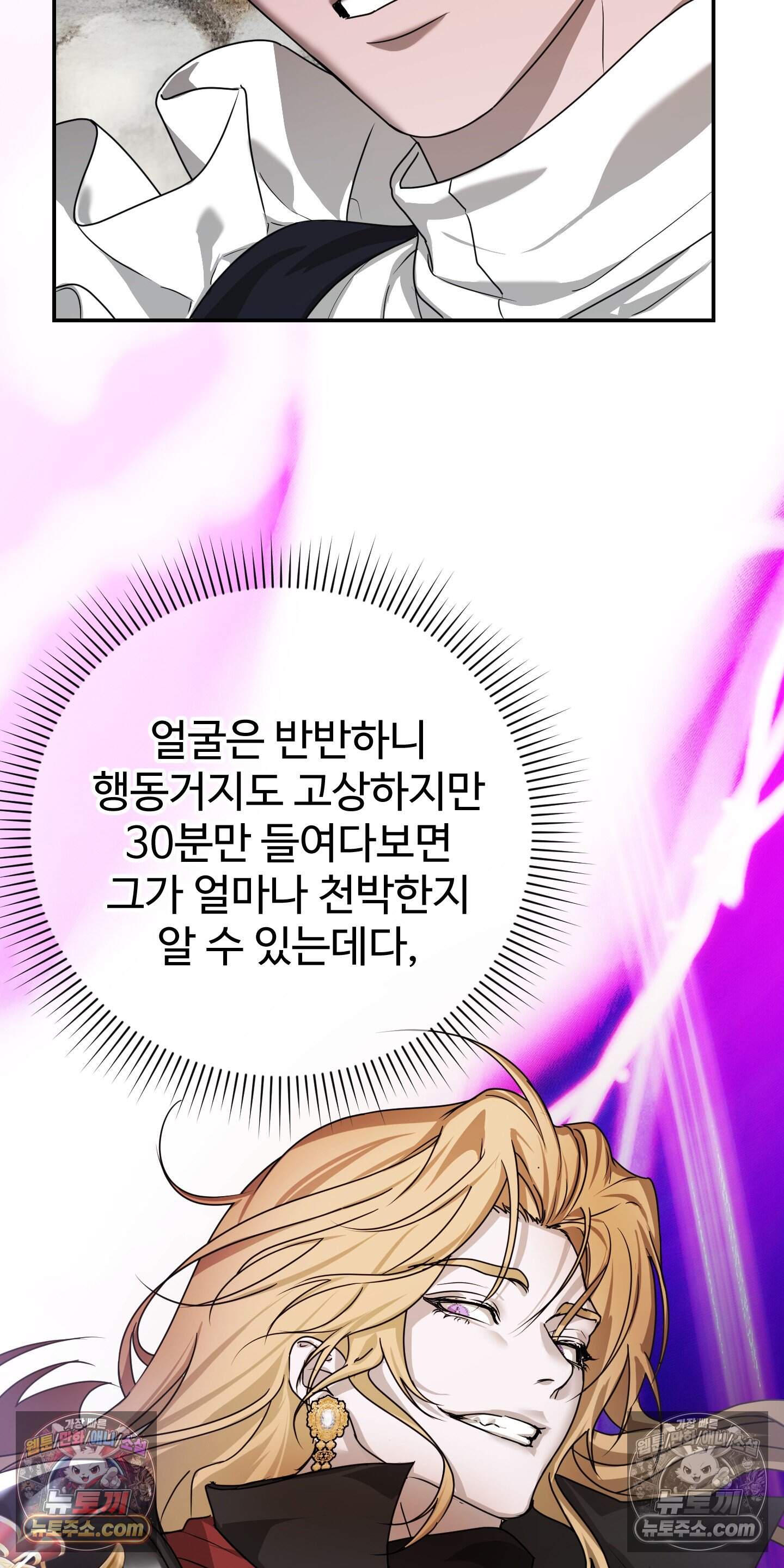 알로샤의 꽃 46화 58