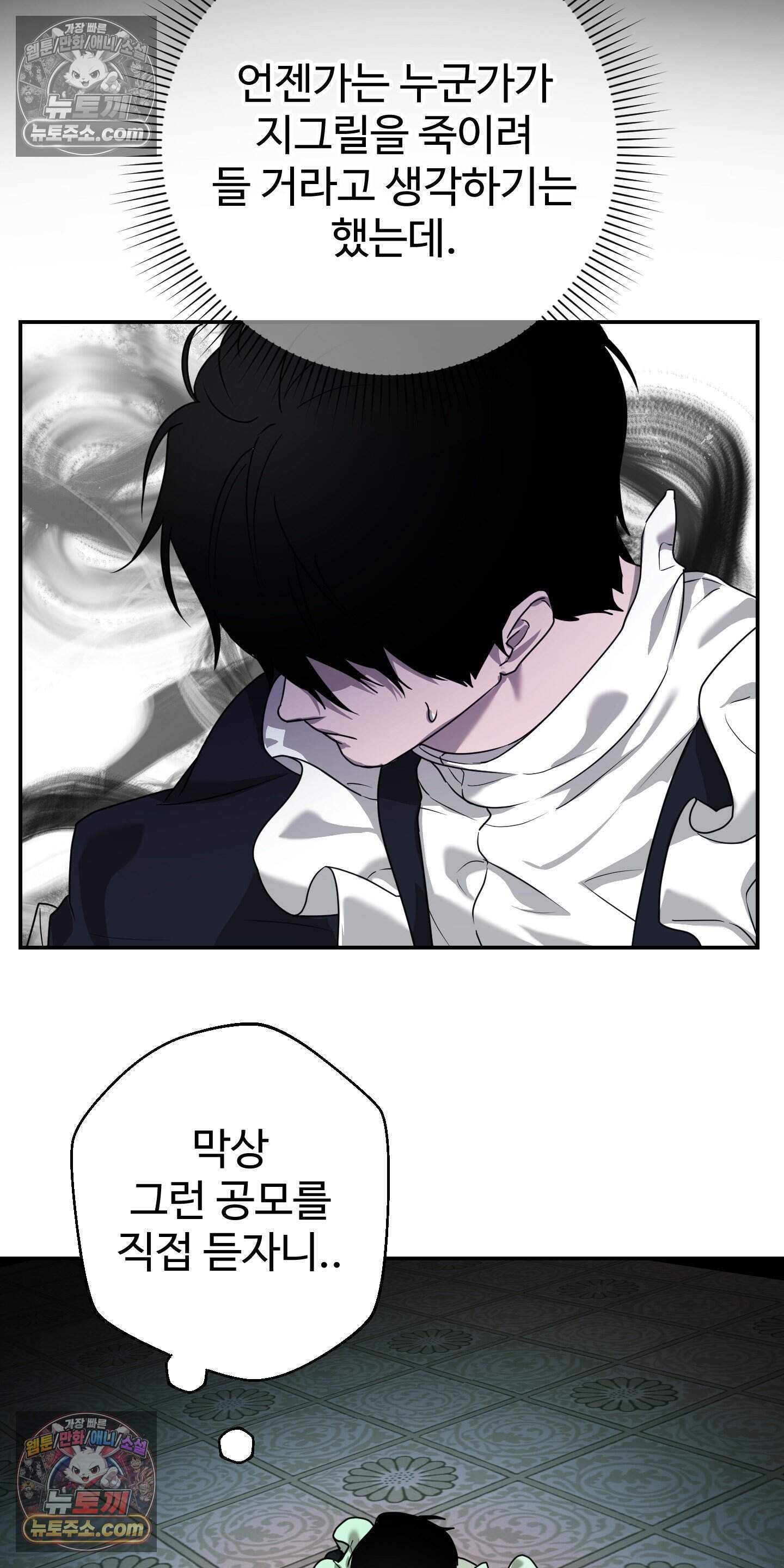 알로샤의 꽃 46화 60
