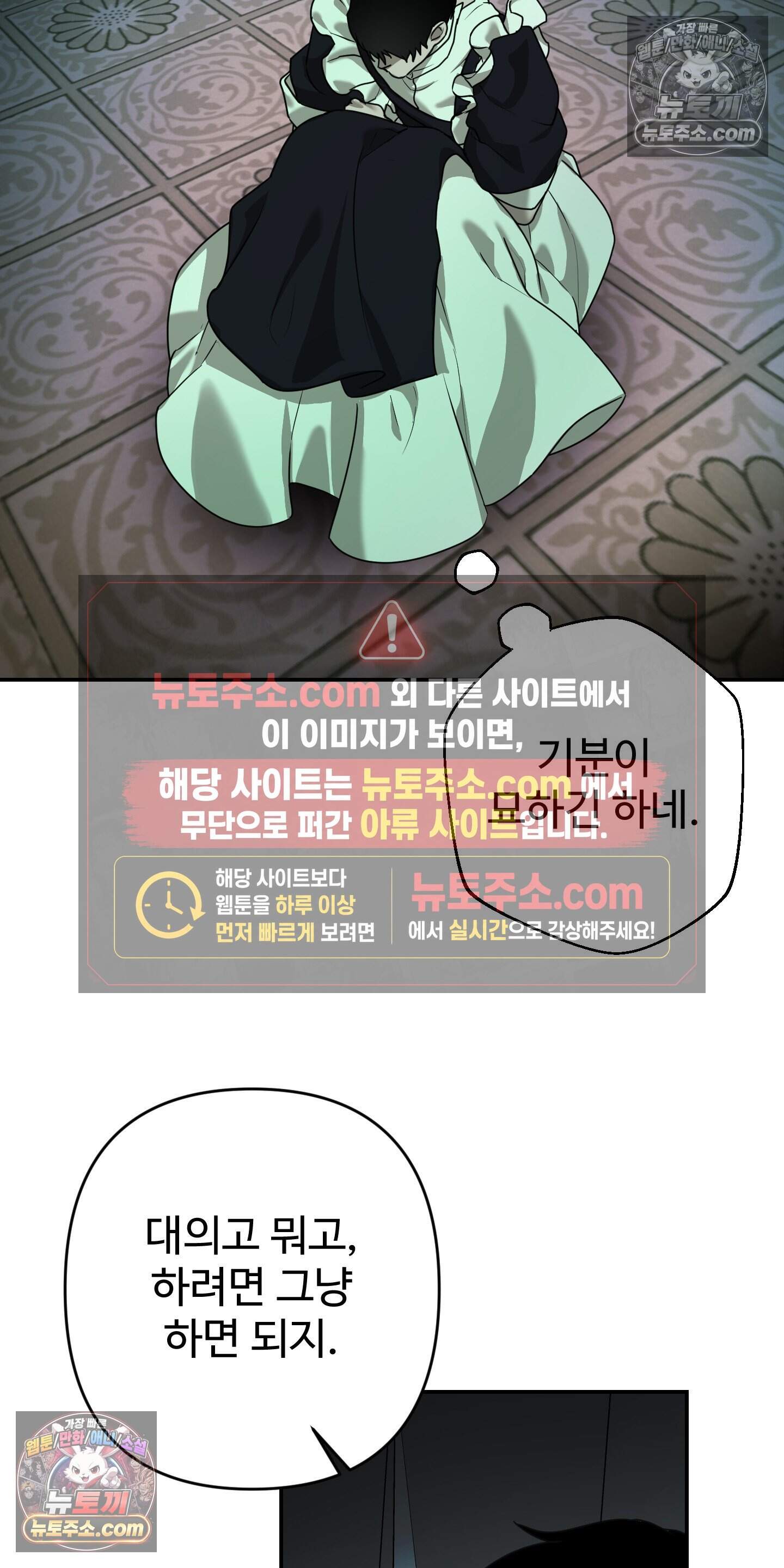 알로샤의 꽃 46화 61