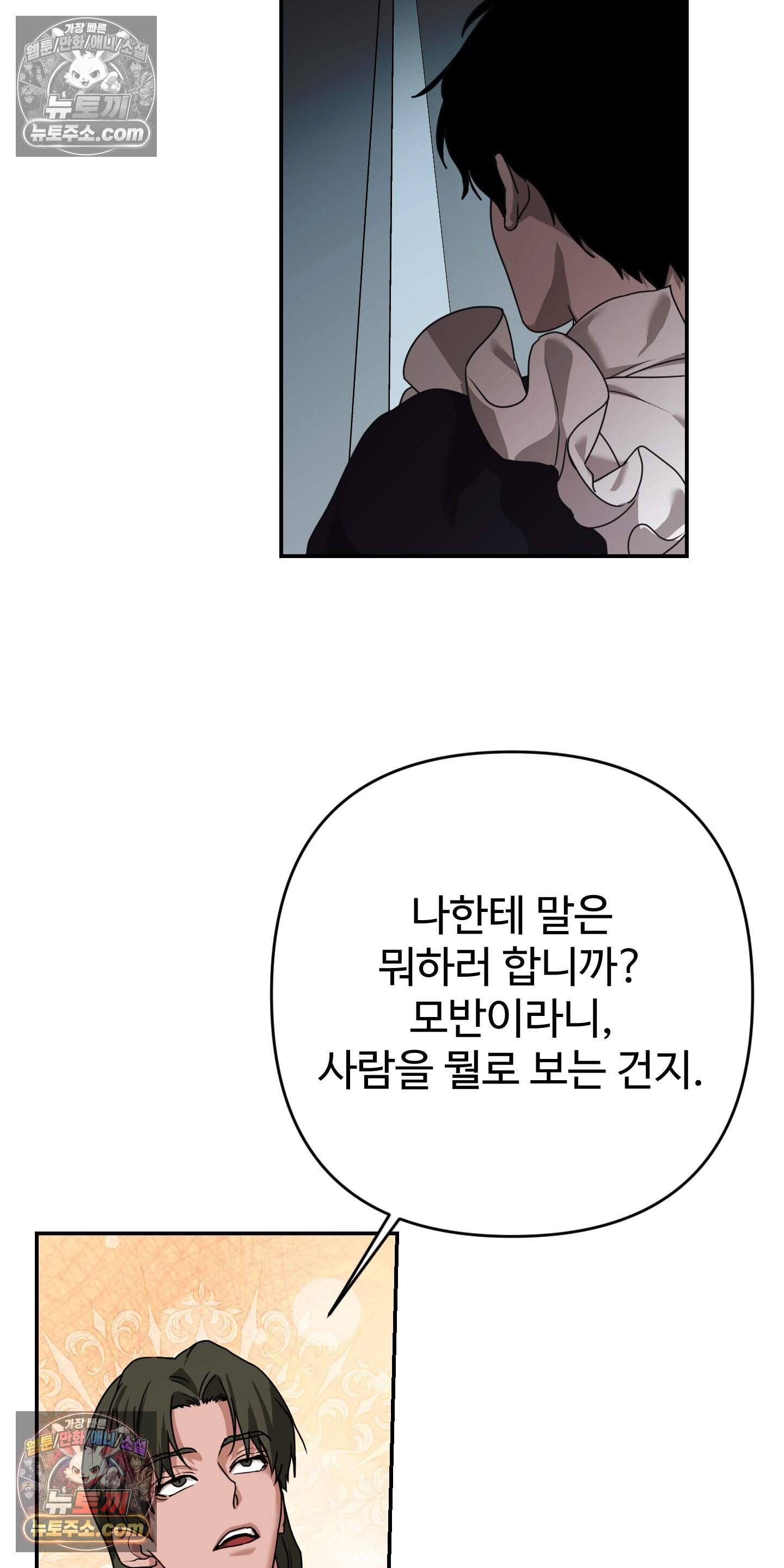 알로샤의 꽃 46화 62