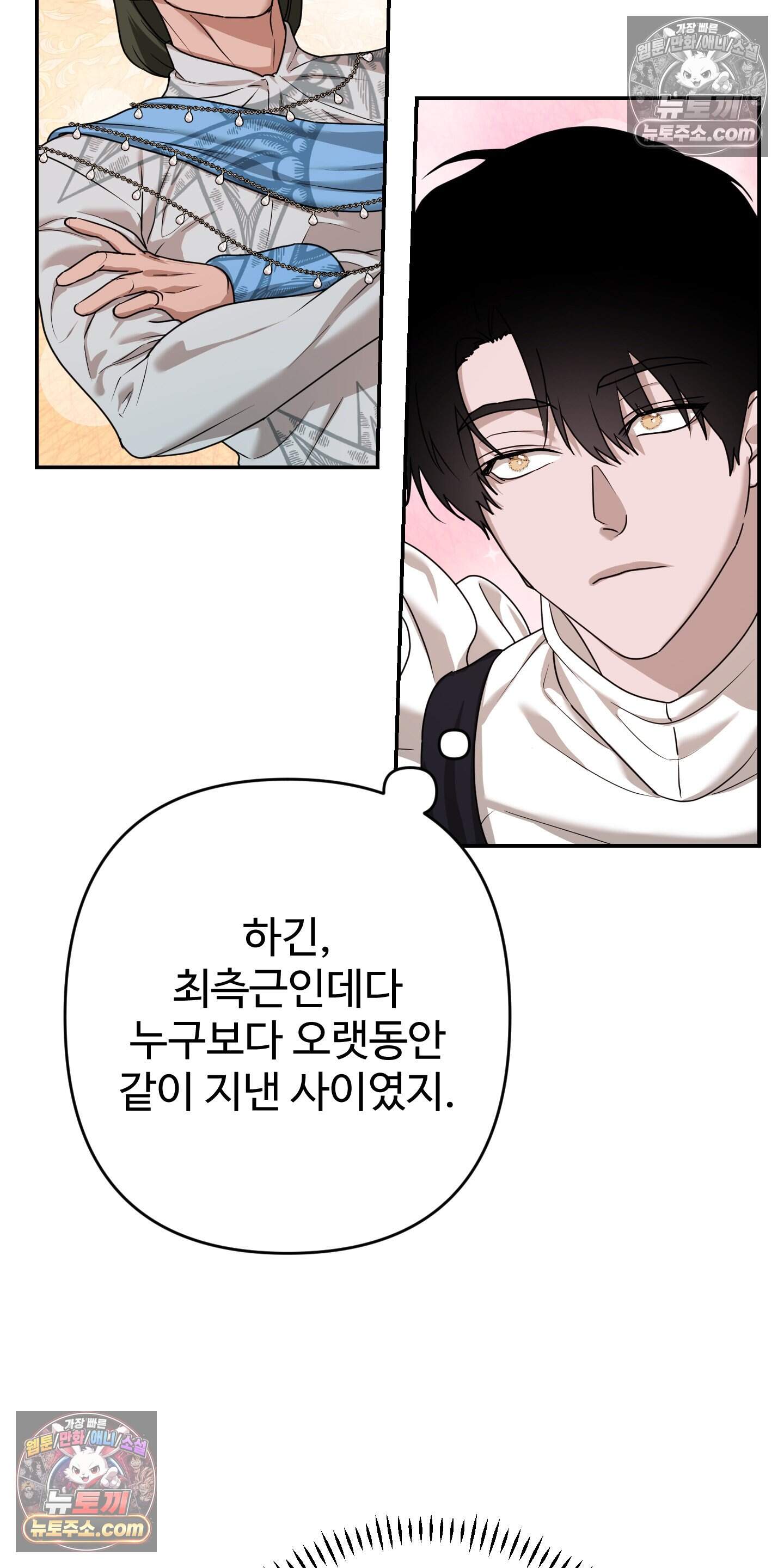 알로샤의 꽃 46화 63