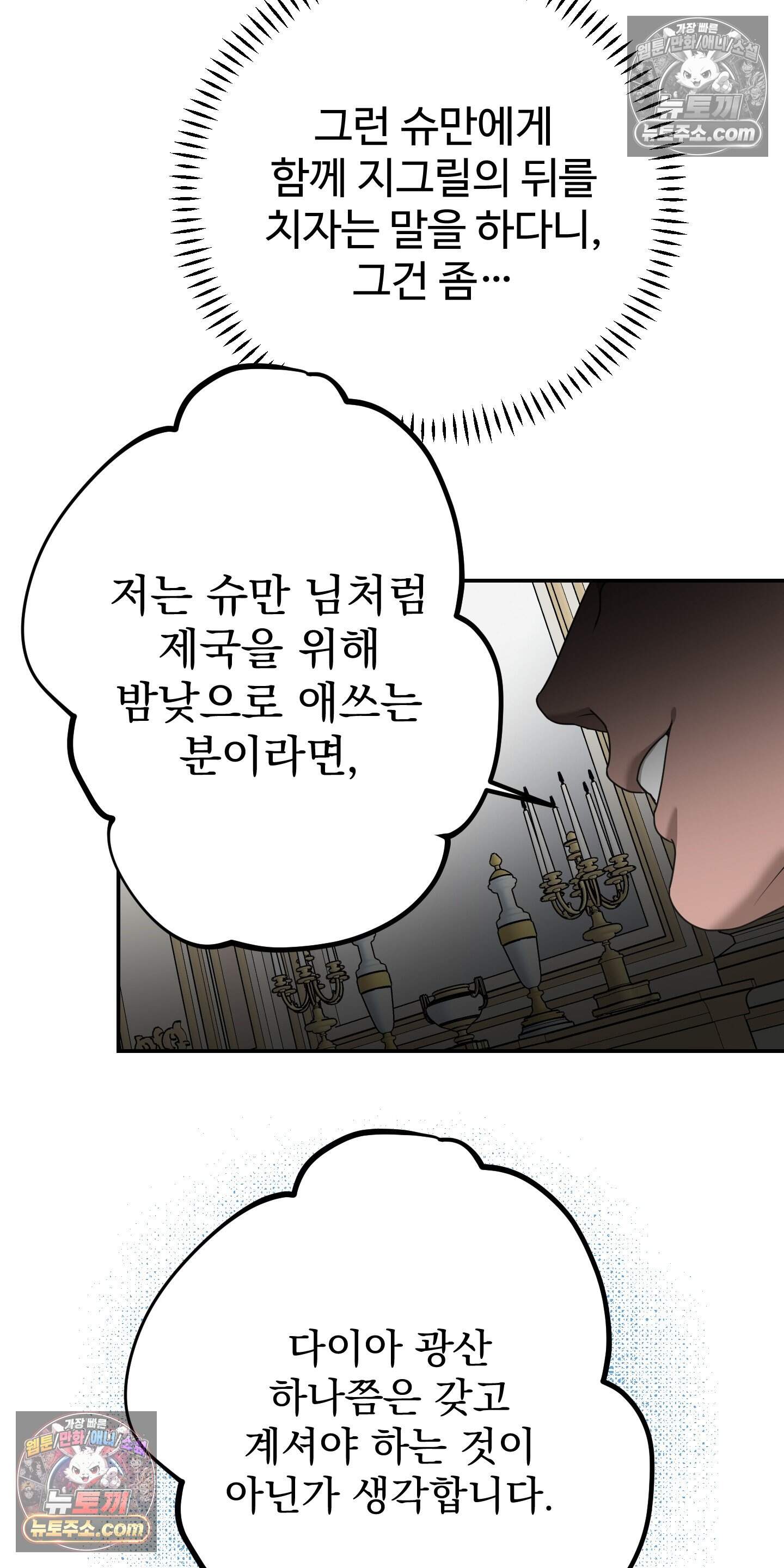 알로샤의 꽃 46화 64