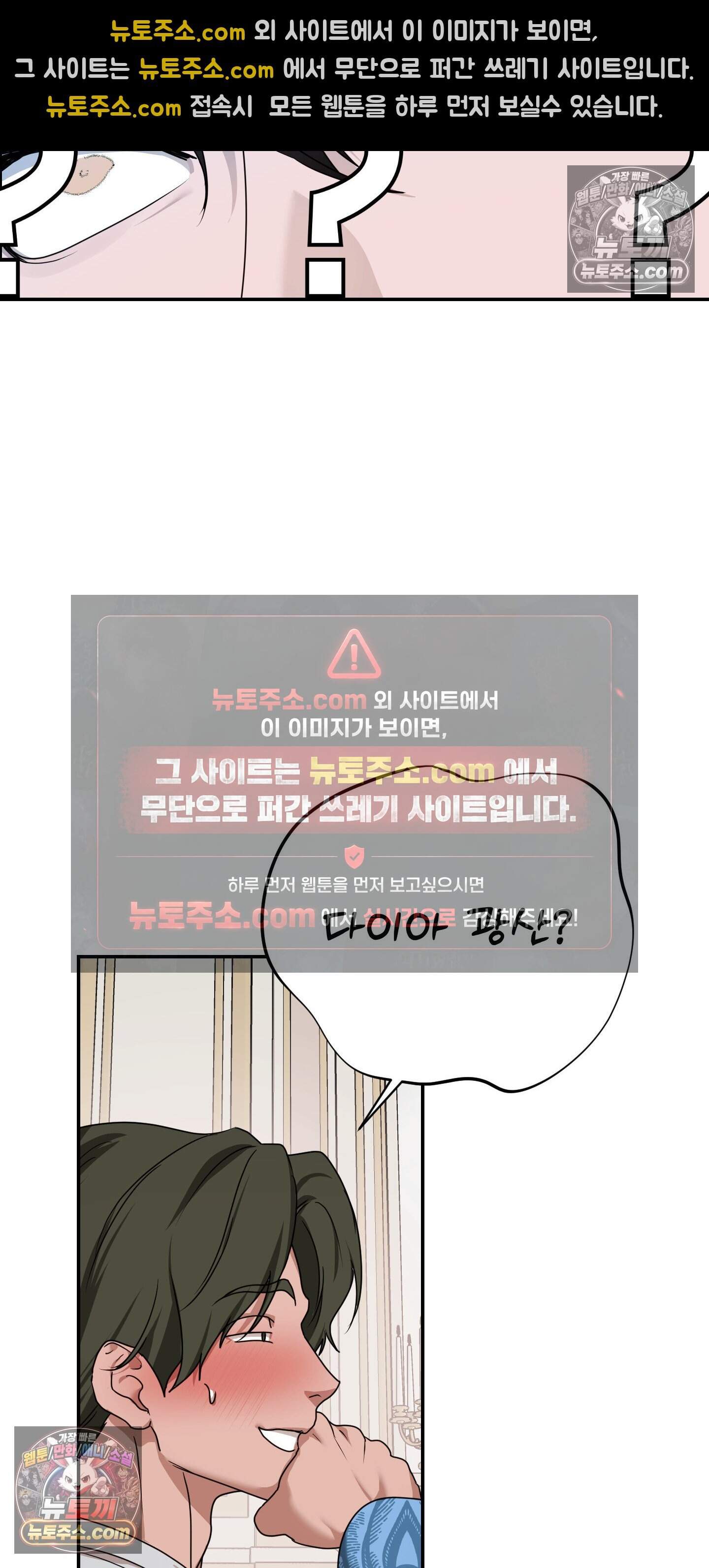 알로샤의 꽃 46화 66
