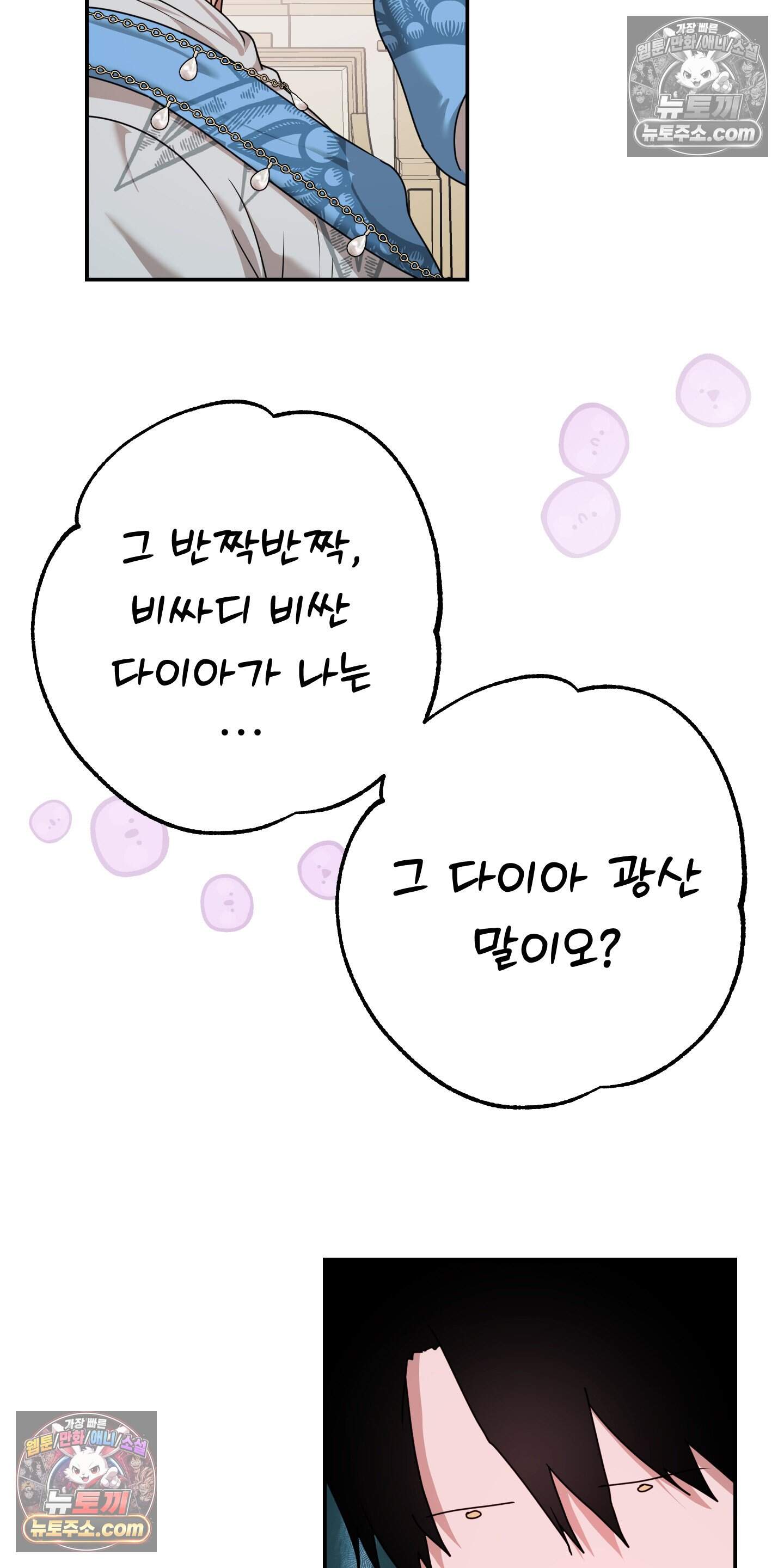 알로샤의 꽃 46화 67