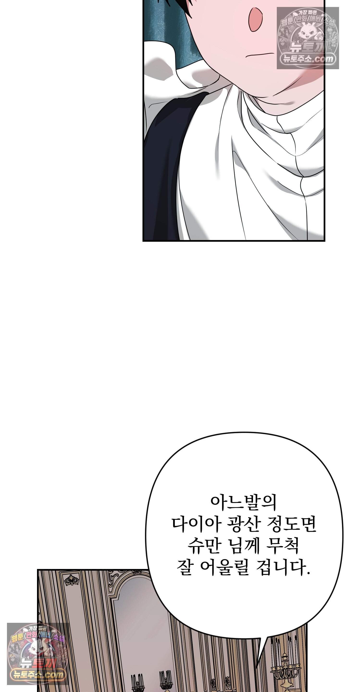 알로샤의 꽃 46화 68