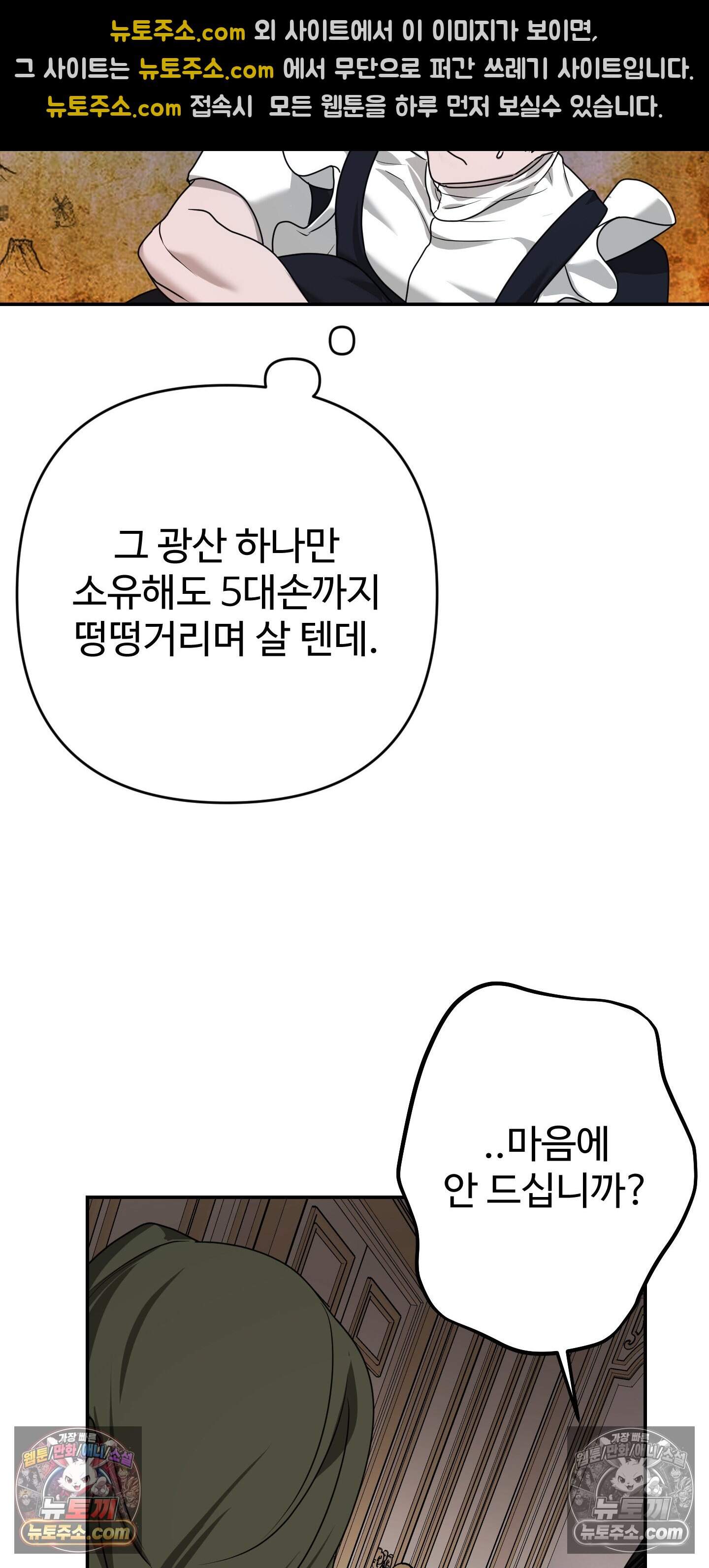 알로샤의 꽃 46화 70