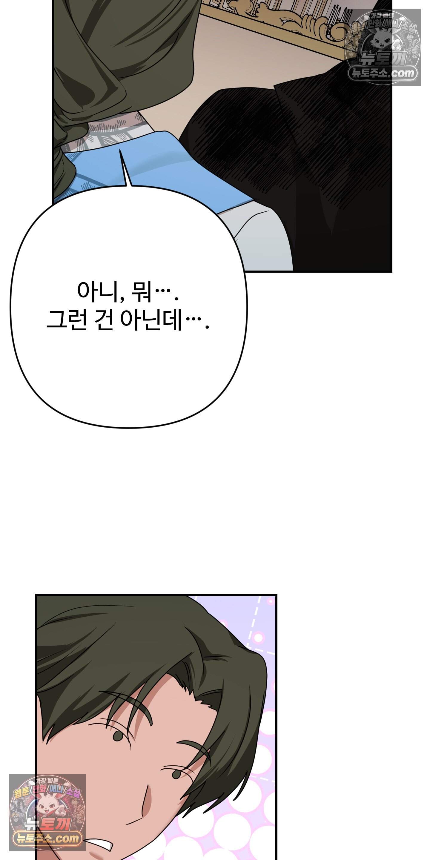 알로샤의 꽃 46화 71