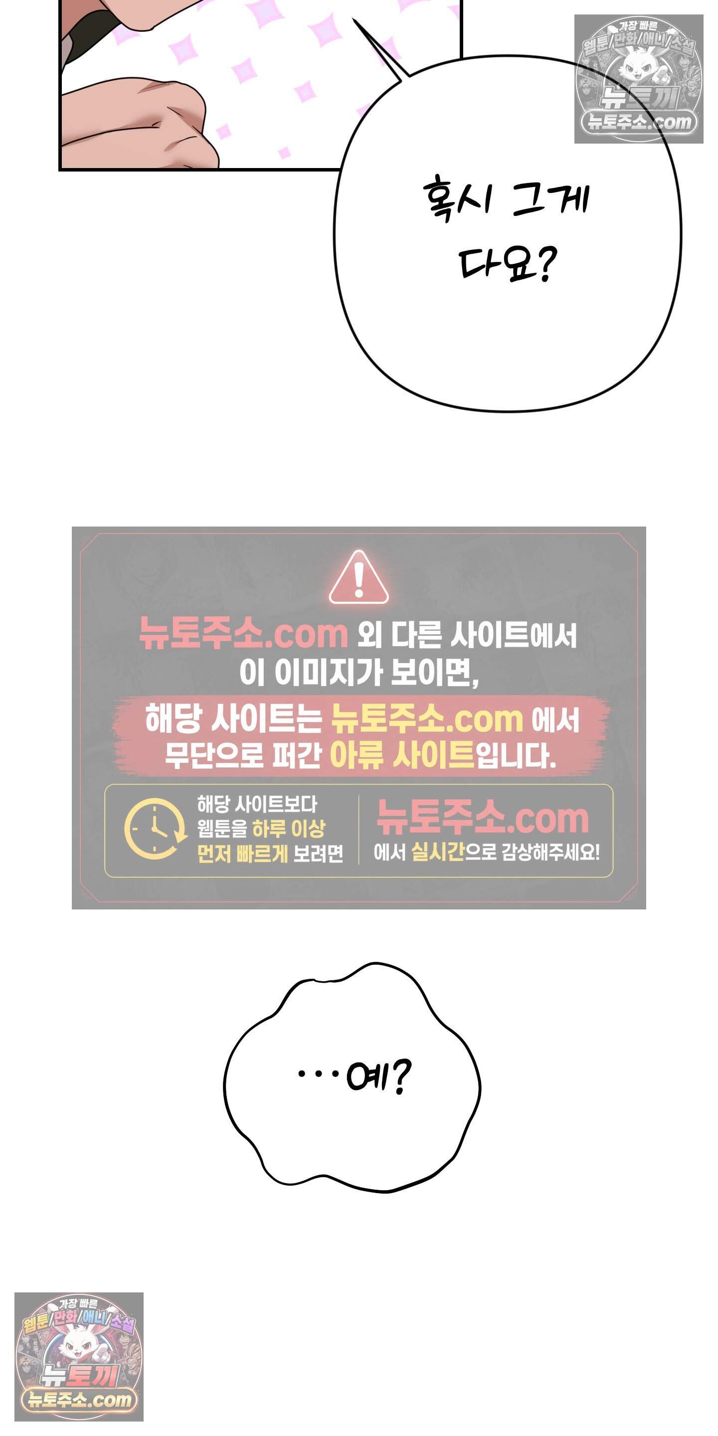 알로샤의 꽃 46화 72