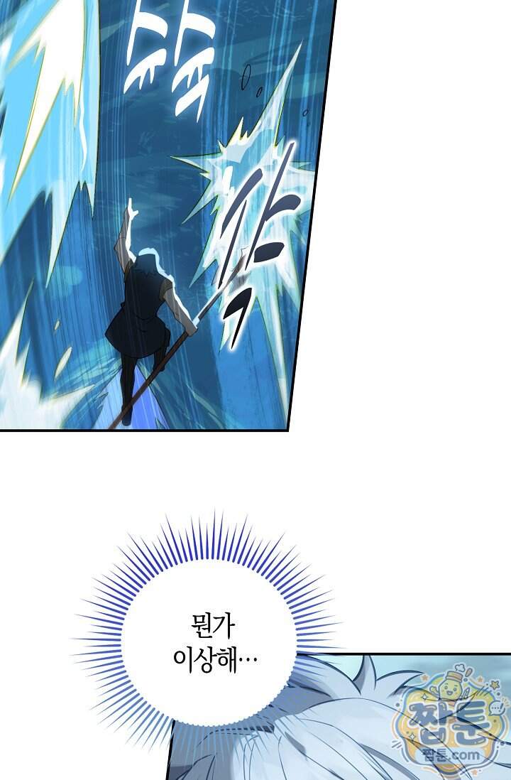 코어 올마스터 한계 찢고 왕의 길로 68화 3