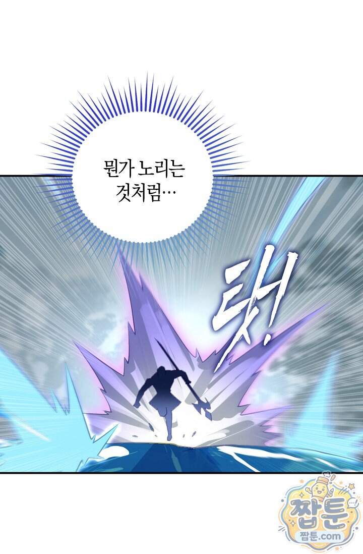 코어 올마스터 한계 찢고 왕의 길로 68화 5