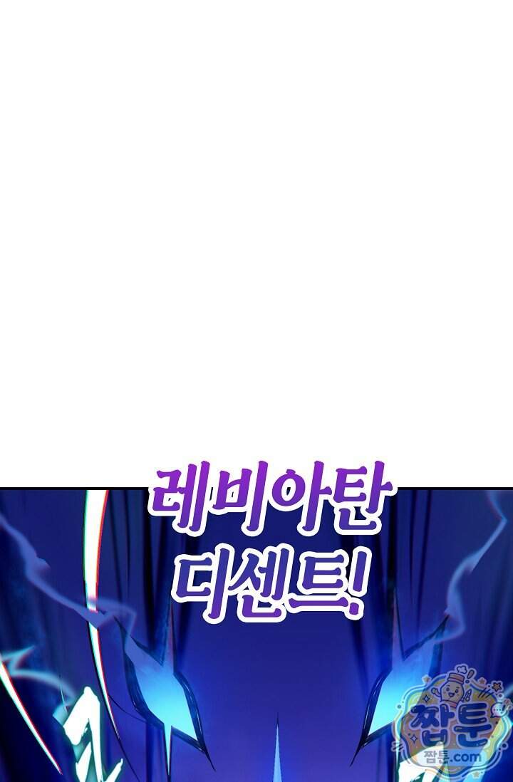 코어 올마스터 한계 찢고 왕의 길로 68화 7