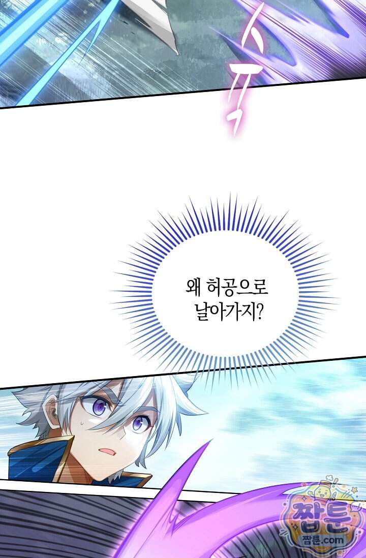 코어 올마스터 한계 찢고 왕의 길로 68화 12