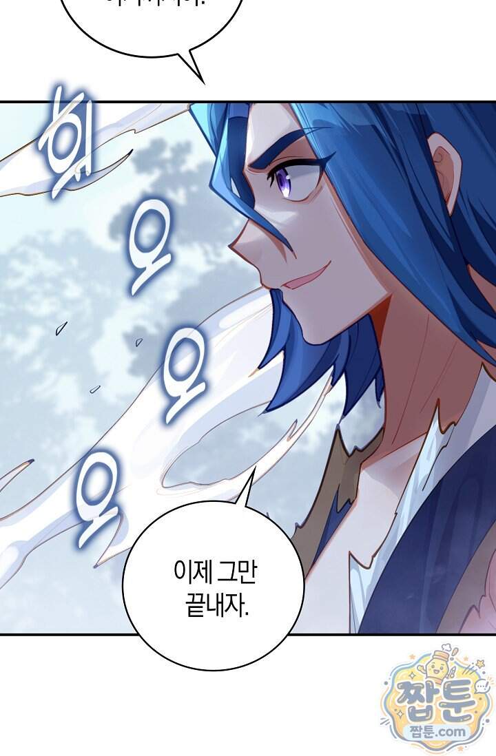 코어 올마스터 한계 찢고 왕의 길로 68화 23