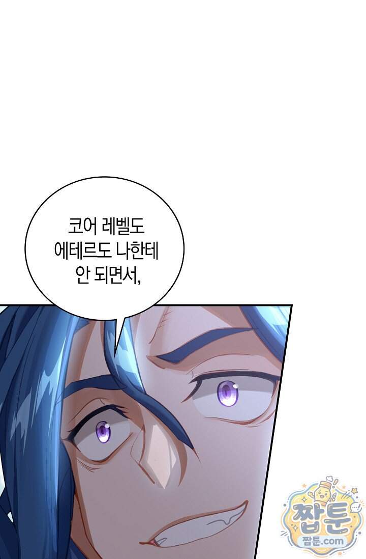 코어 올마스터 한계 찢고 왕의 길로 68화 24