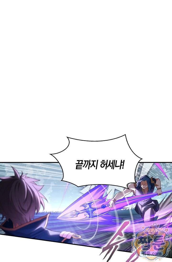 코어 올마스터 한계 찢고 왕의 길로 68화 28