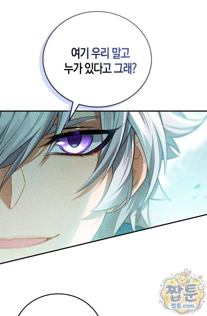코어 올마스터 한계 찢고 왕의 길로 68화 33