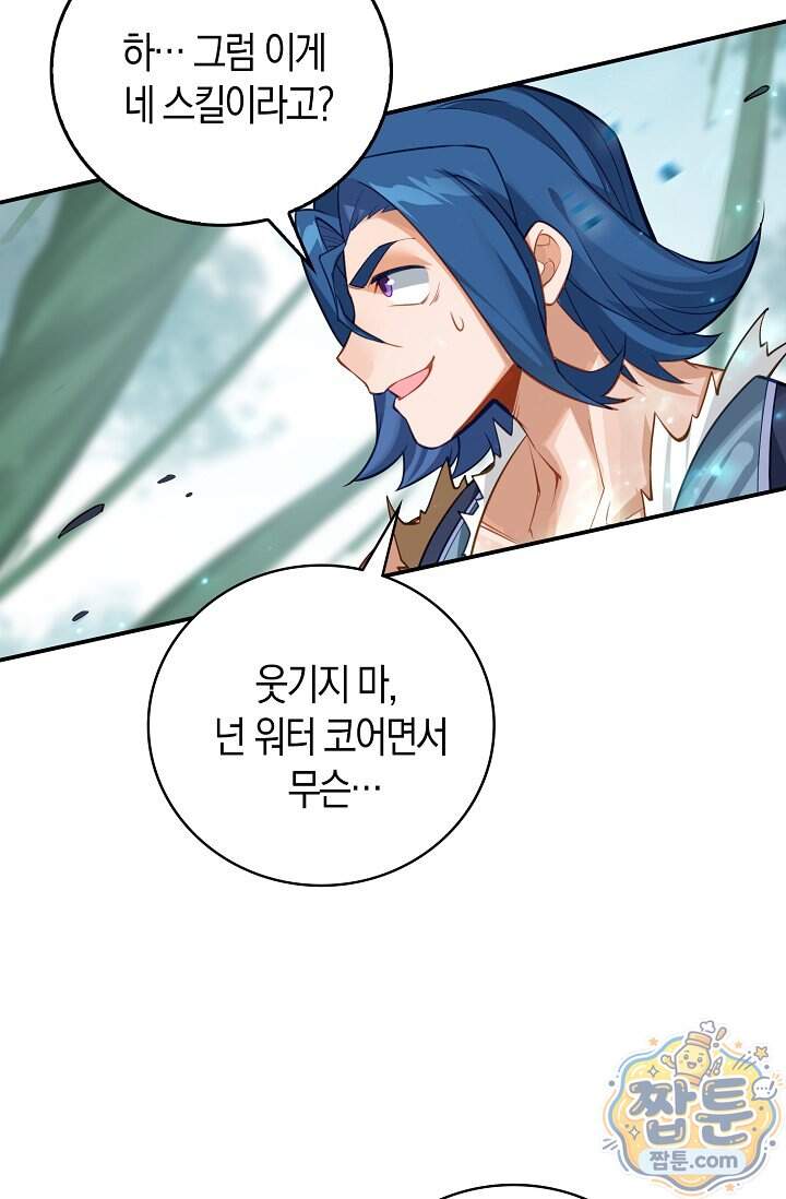 코어 올마스터 한계 찢고 왕의 길로 68화 34