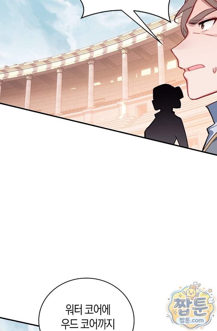 코어 올마스터 한계 찢고 왕의 길로 68화 42