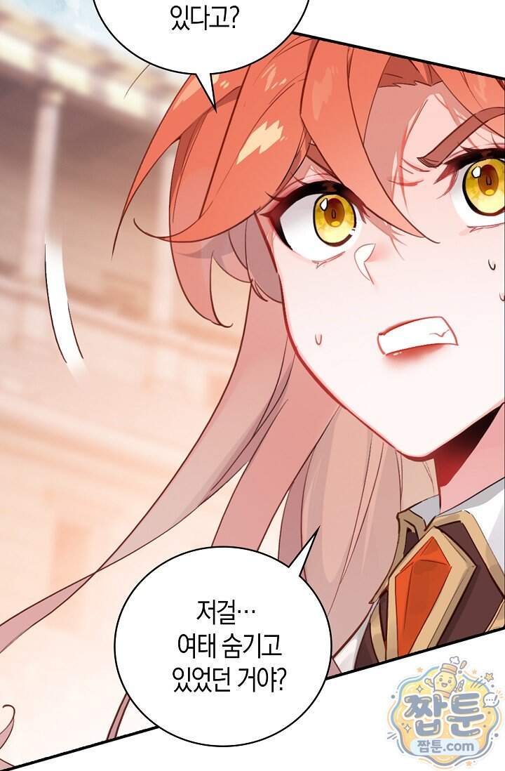 코어 올마스터 한계 찢고 왕의 길로 68화 43