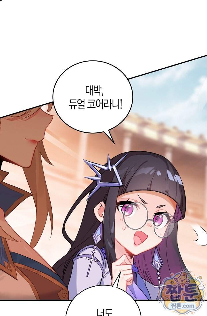코어 올마스터 한계 찢고 왕의 길로 68화 44