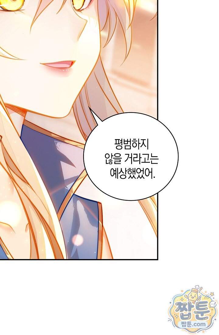 코어 올마스터 한계 찢고 왕의 길로 68화 46