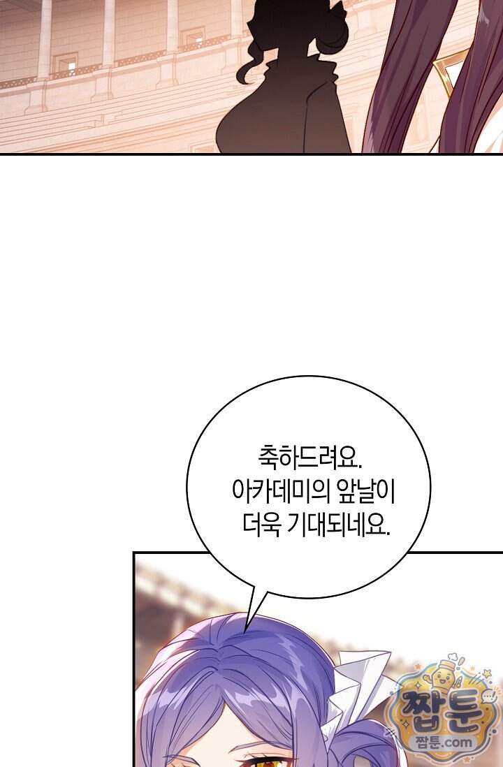 코어 올마스터 한계 찢고 왕의 길로 68화 48