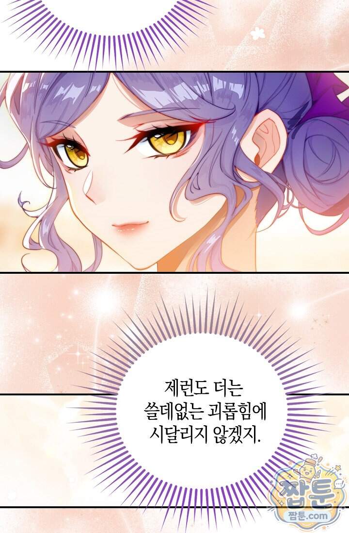 코어 올마스터 한계 찢고 왕의 길로 68화 51