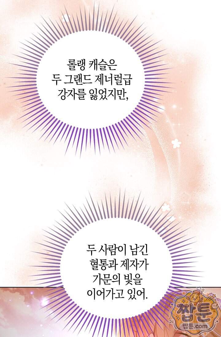코어 올마스터 한계 찢고 왕의 길로 68화 52