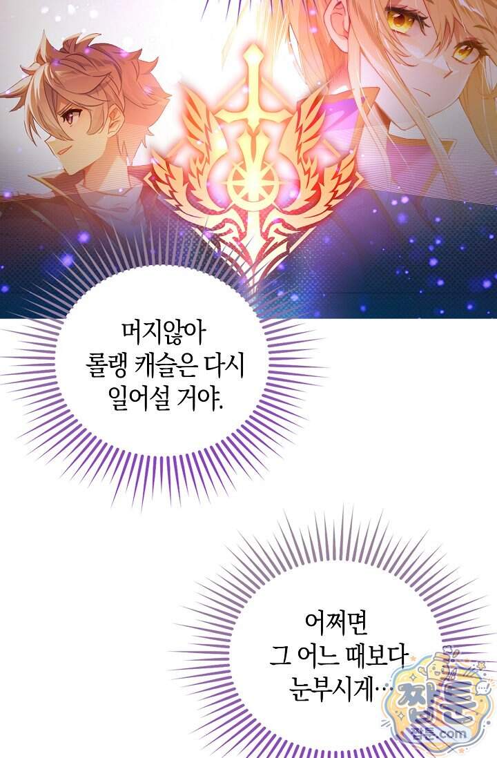 코어 올마스터 한계 찢고 왕의 길로 68화 53