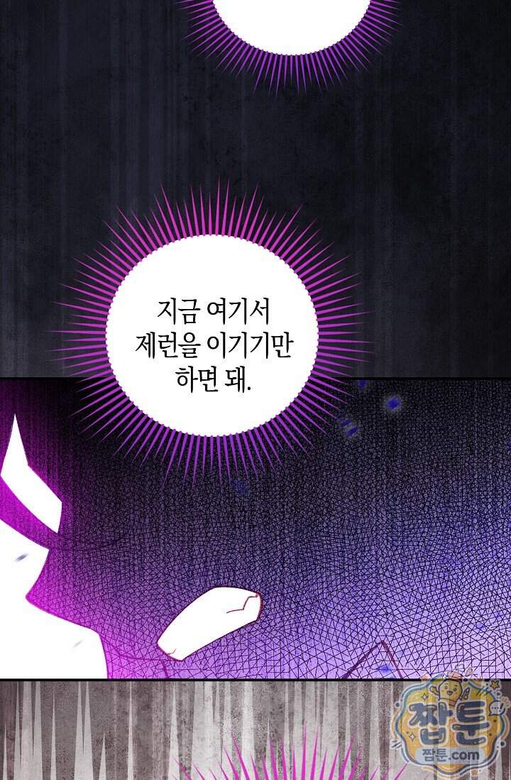 코어 올마스터 한계 찢고 왕의 길로 68화 56