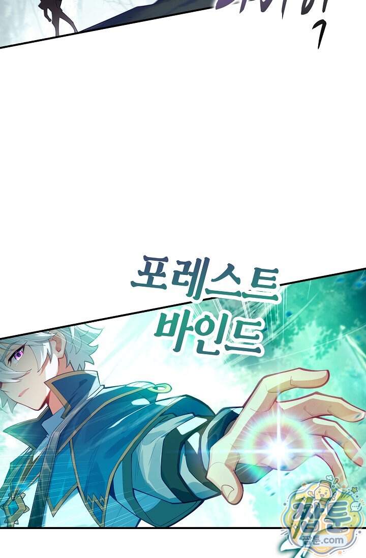 코어 올마스터 한계 찢고 왕의 길로 68화 59