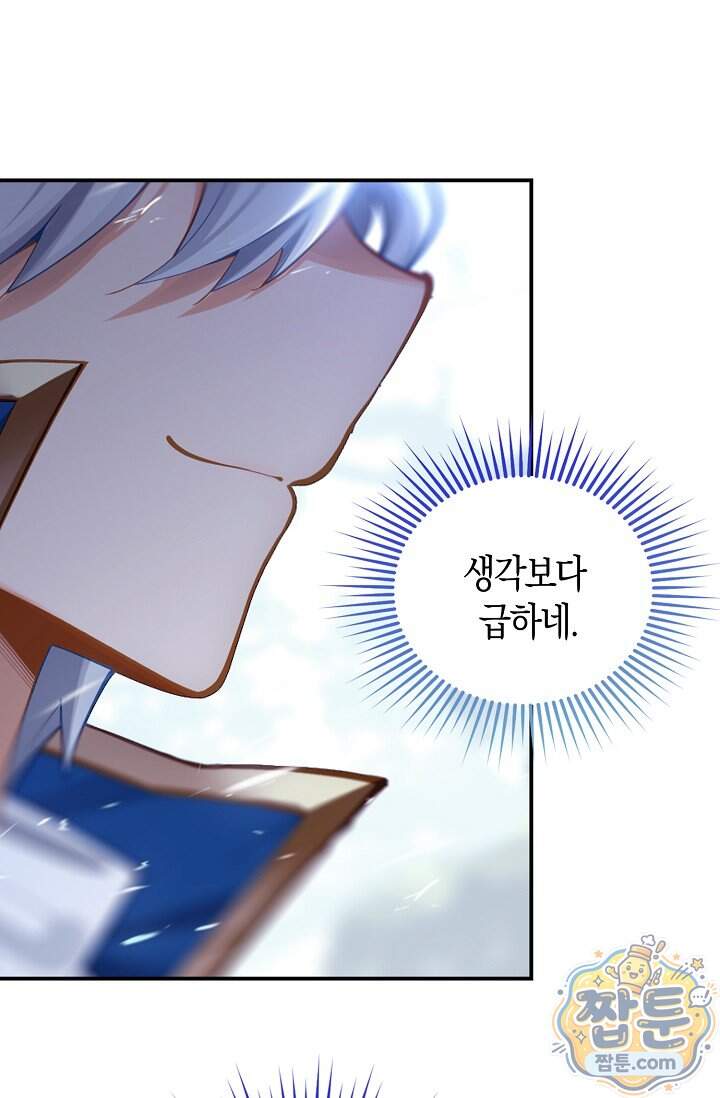 코어 올마스터 한계 찢고 왕의 길로 68화 65