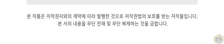 코어 올마스터 한계 찢고 왕의 길로 68화 71