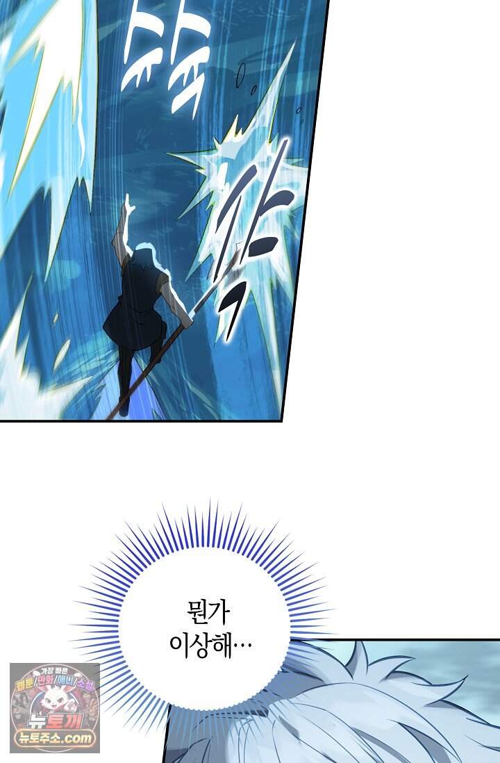 코어 올마스터: 한계 찢고 왕의 길로 68화 3