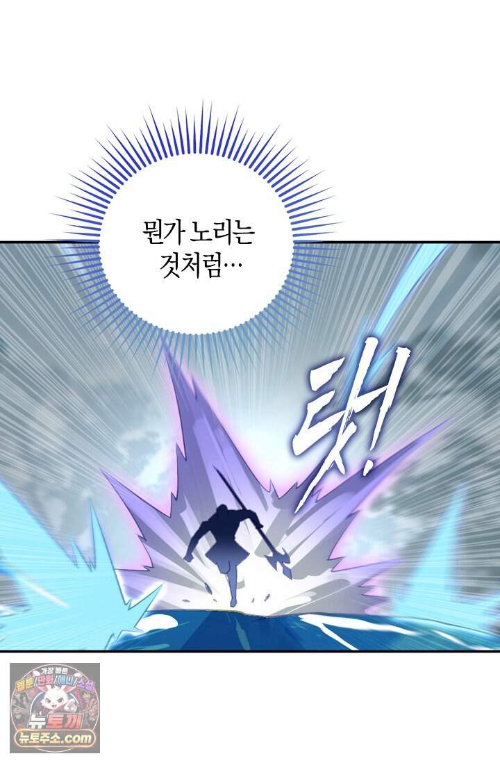 코어 올마스터: 한계 찢고 왕의 길로 68화 5