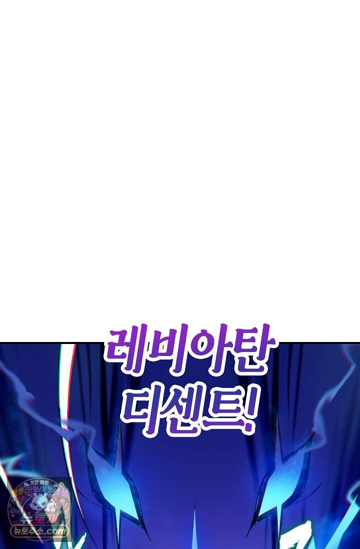 코어 올마스터: 한계 찢고 왕의 길로 68화 7