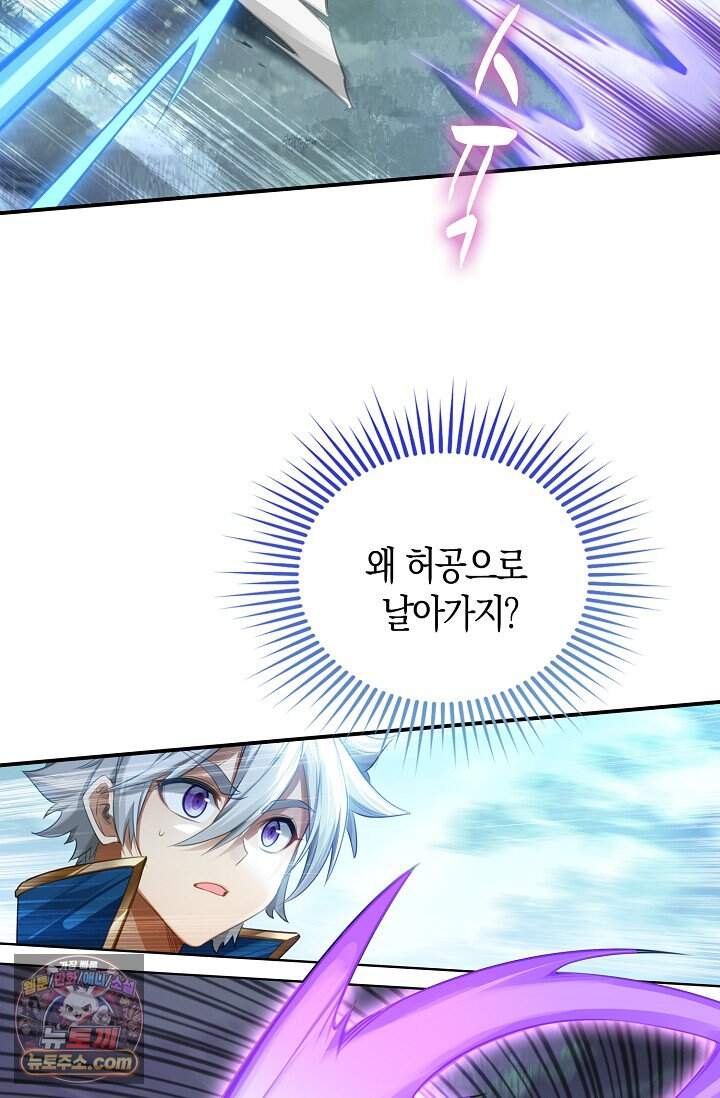 코어 올마스터: 한계 찢고 왕의 길로 68화 12
