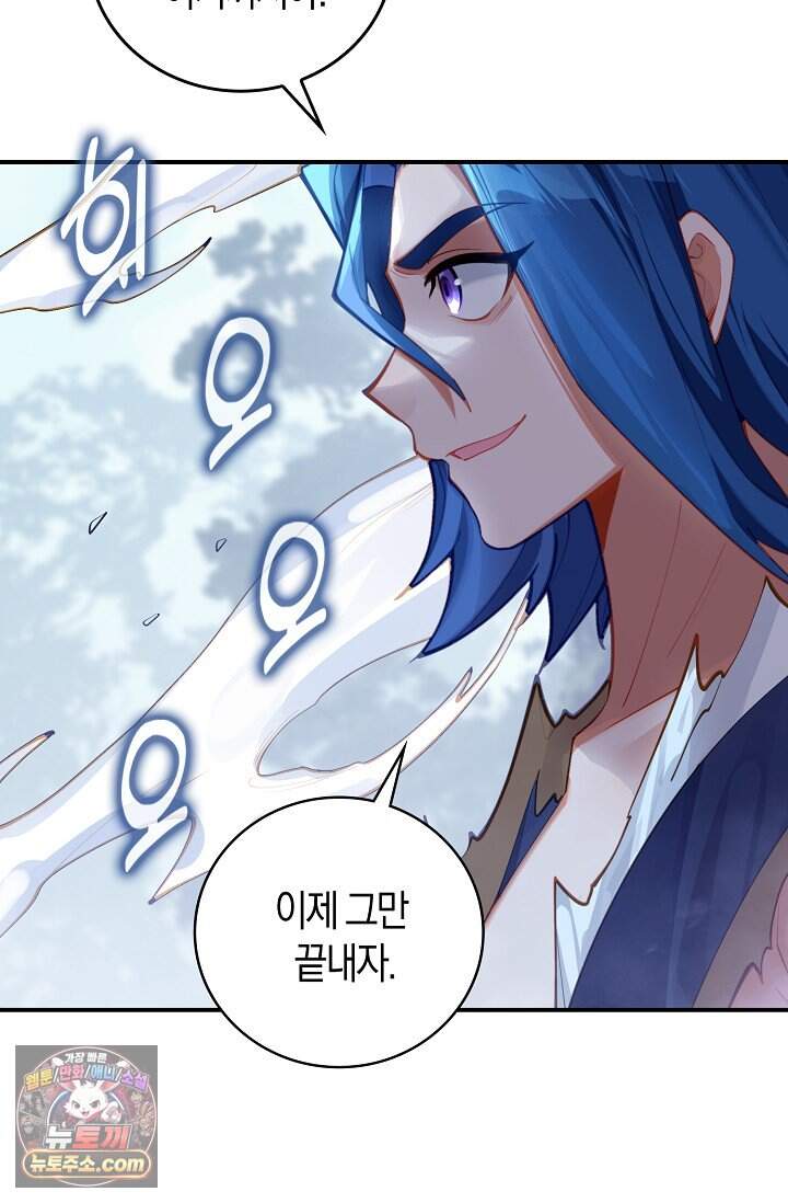코어 올마스터: 한계 찢고 왕의 길로 68화 23