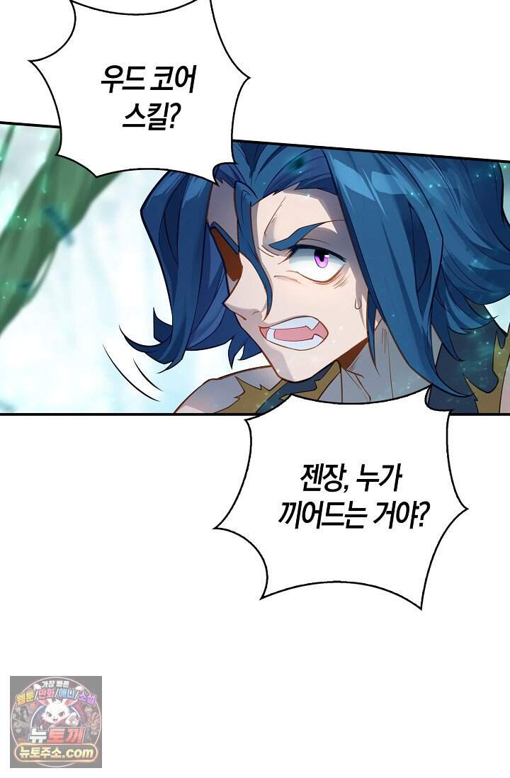 코어 올마스터: 한계 찢고 왕의 길로 68화 32